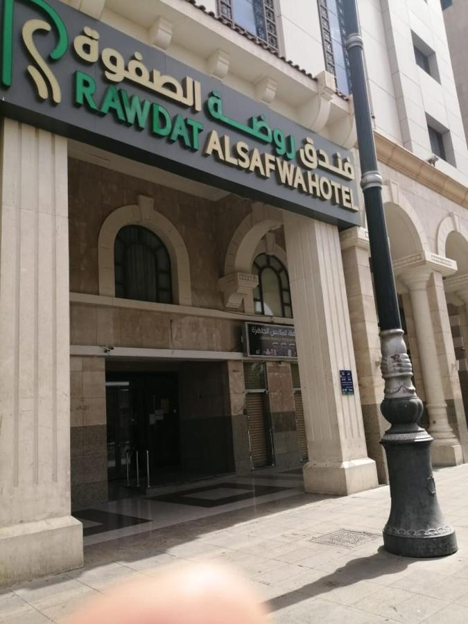 אל-מדינה Rawdat Al Safwa Hotel מראה חיצוני תמונה