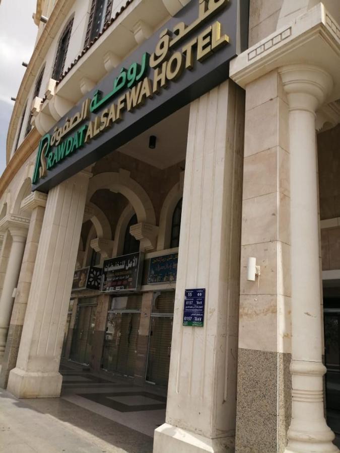 אל-מדינה Rawdat Al Safwa Hotel מראה חיצוני תמונה